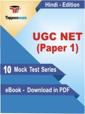 UGC NET Paper 1 PDF Book In Hindi