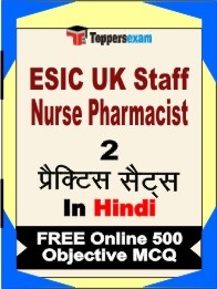 ESIC UK Staff Nurse Pharmacist Exam Practice Set Book in Hindi