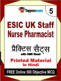 ESIC UK Staff Nurse Pharmacist Exam Practice Set Book in Hindi