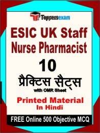 ESIC UK Staff Nurse Pharmacist Exam Practice Set Book in Hindi