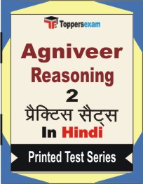 Agniveer Reasoning Book in Hindi - Question Paper / Practice Set