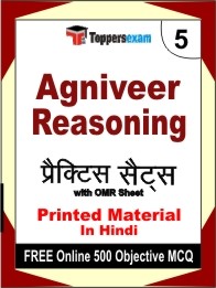 Agniveer Reasoning Exam Practice Set Book in Hindi