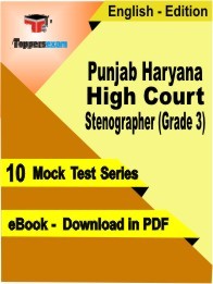 Punjab Haryana High Court Stenographer (Grade 3) PDF Book In English