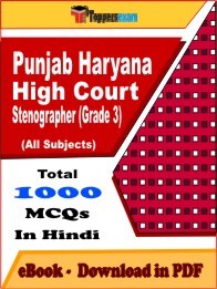 Punjab Haryana High Court Stenographer (Grade 3) PDF Book In Hindi