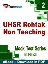 UHSR Rohtak Non Teaching PDF Book In Hindi