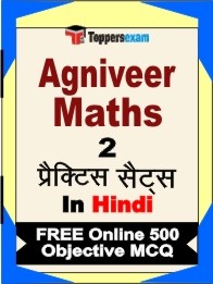 Agniveer Maths Exam Practice Set Book in Hindi