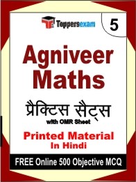 Agniveer Maths Exam Practice Set Book in Hindi