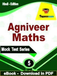 Agniveer Maths PDF Book In Hindi