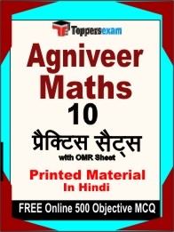 Agniveer Maths Exam Practice Set Book in Hindi