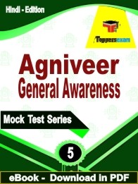Agniveer General Awareness PDF Book In Hindi