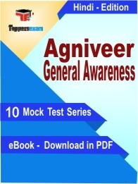 Agniveer General Awareness PDF Book In Hindi