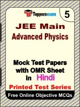 JEE Mains Advanced Physics Exam Mock Test Papers (Book) in Hindi