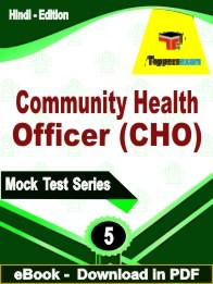 Community Health Officer (CHO) PDF Book In Hindi