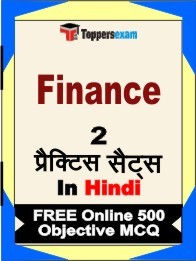 Finance Exam Practice Set Book in Hindi
