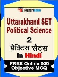 Uttarakhand SET Political Science Exam Practice Set Book in Hindi