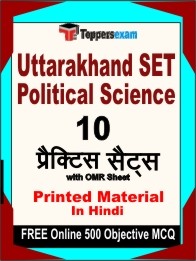 Uttarakhand SET Political Science Exam Practice Set Book in Hindi