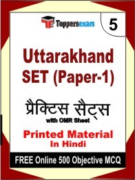 Uttarakhand SET Paper 1 Exam Practice Set Book in Hindi