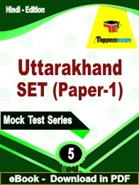 Uttarakhand SET Paper 1 PDF Book In Hindi