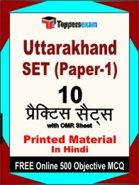 Uttarakhand SET Paper 1 Exam Practice Set Book in Hindi