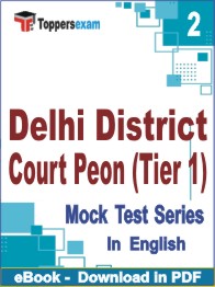Delhi District Court Peon (Tier-1) PDF Book In English - Question Paper