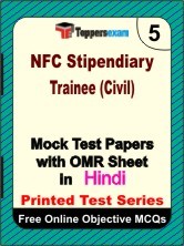 NFC Stipendiary Trainee (Civil) Exam Mock Test Papers (Book) in Hindi
