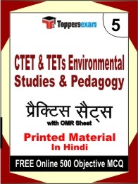 CTET & TETs Environmental Studies & Pedagogy Exam Practice Set Book in Hindi
