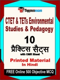 CTET & TETs Environmental Studies & Pedagogy Exam Practice Set Book in Hindi