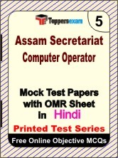 IOCL WR Trade Apprentice Exam Mock Test Papers (Book) in Hindi