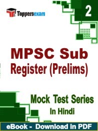 MPSC Sub Register Prelims PDF Book In Hindi
