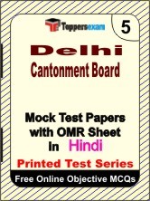 Delhi Cantonment Board Exam Mock Test Papers (Book) in Hindi