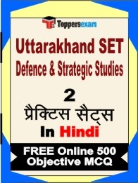 Uttarakhand SET Defence & Strategic Studies Exam Practice Set Book in Hindi