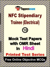 NFC Stipendiary Trainee (Electrical) Exam Mock Test Papers (Book) in Hindi