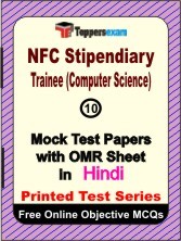 NFC Stipendiary Trainee (Computer Science) Exam Mock Test Papers (Book) in Hindi