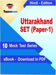 Uttarakhand SET Paper 1 PDF Book In Hindi