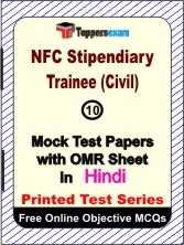 NFC Stipendiary Trainee (Civil) Exam Mock Test Papers (Book) in Hindi