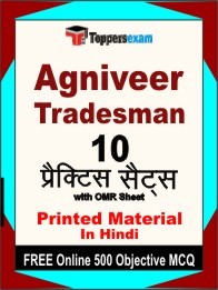 Agniveer Tradesman  Exam Practice Set Book in Hindi