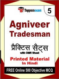 Agniveer Tradesman  Exam Practice Set Book in Hindi