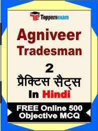 Agniveer Tradesman  Exam Practice Set Book in Hindi