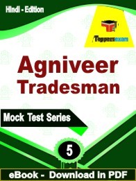 Agniveer Tradesman PDF Book In Hindi