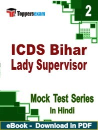 ICDS Bihar Lady Supervisor PDF Book In Hindi
