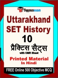 Uttarakhand SET History Exam Practice Set Book in Hindi
