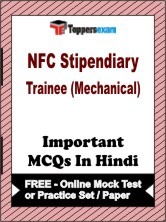 NFC Stipendiary Trainee (Mechanical) Exam Objective MCQs in Hindi (Booklet), FREE - Online Mock Test or Practice Set / Paper