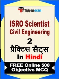 ISRO Scientist Civil Engineering Exam Practice Set Book in Hindi
