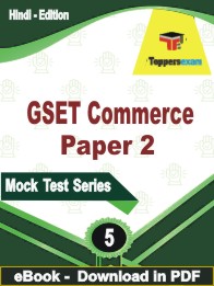 GSET Commerce Paper 2PDF Book In Hindi - Practice Set