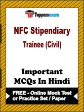 NFC Stipendiary Trainee (Civil) Exam Objective MCQs in Hindi (Booklet), FREE - Online Mock Test or Practice Set / Paper