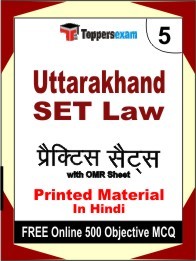 Uttarakhand SET Law Exam Practice Set Book in Hindi