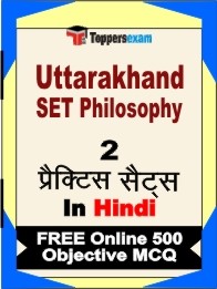 Uttarakhand SET Philosophy Exam Practice Set Book in Hindi
