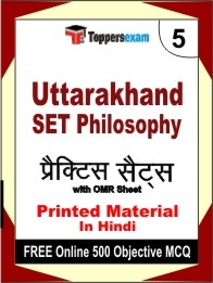 Uttarakhand SET Philosophy Exam Practice Set Book in Hindi
