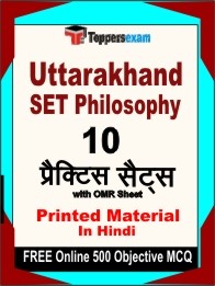 Uttarakhand SET Philosophy Exam Practice Set Book in Hindi