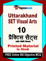 Uttarakhand SET Visual Arts Exam Practice Set Book in Hindi